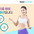 대화한의원 이미지
