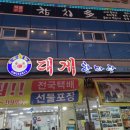 대게한마당 네이버블로그
