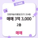 대림탑부동산공인중개사사무소 이미지