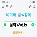 대자연약국 이미지