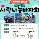 삼신늘푸른동산 이미지