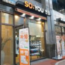 SOYOU 안경 서현점 네이버블로그