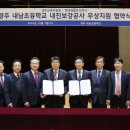 내남초등학교 이미지