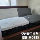 성석로 | 신혼가구 침대 추천 템퍼 고민하다 고른 모베 트윈 모션베드 내돈내산 후기
