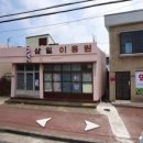 삼일이용원 이미지