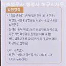 서초 허규식 법무사·행정사사무소 이미지