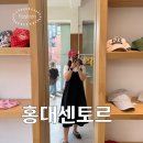 비와이패션(BY FASHION) | 홍대여자옷 상수동홍대패션브랜드 센토르 방문해서 옷 구경해본 후기