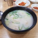 쌍둥이 돼지국밥 이미지