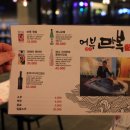 어부만복