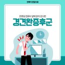 경대연합의원 이미지