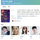 도유메디 | 대도시의 사랑법 - 티빙 드라마 상세 정보 및 에피소드 결말