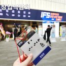 서울 창업박람회 육회바른연어 창업 상담 후기