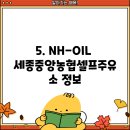 연기공단주유소 이미지