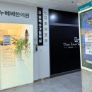 커피브라더 부천상동점 | [부천 상동 임산부 왁싱] 블랙슈가링 31주 임산부 슈가링 왁싱 후기 내 돈 내산!