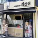 바르다김선생김천혁신점 | 김천맛집 김천율곡동맛집 바르다 김선생 김천혁신점