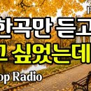 아침부터 들으면 기분좋아지는 노래 7080 추억의 올드팝 13곡 이미지
