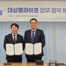 대상웰라이프 이미지