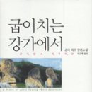 강가에서 이미지