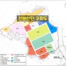 천평리 성장관리계획구역(건폐50%,용적125%상향적용) 1900평 토지 매매 – 천본산업단지 진출입로 접함