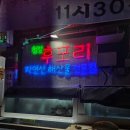 후포리역 이미지