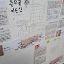풍덕유치원 | 한국사 미술(12회)-조선_초등미술, 아동미술,한국사미술,조선임진왜란,이순신_민빛미술