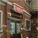 하나여인숙 이미지