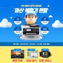 서경식품 | [아산 복합기 렌탈] 건강식품 사무실 맞춤 앱손 WF-C5790-서경오피스 추천