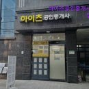 종로28 공인중개사사무소 | [신림동 월세] 하이츠공인중개사사무소 신림동 월세 하이츠공인중개사사무소