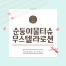 레이디오 | [경품당첨] 소리맘클래스&amp;소리맘레이디오 후기 이벤트