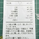 S.F장 모텔 | 나가노 마모루 디자인전(DESIGNS 永野護デザイン展/東京池袋) 후기 (사진많음 주의)