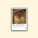 서평을 만나다 이미지