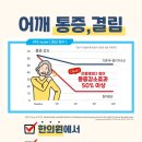 둔산튼튼한의원 이미지