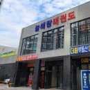 늘해랑 태권도 이미지