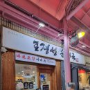 시장순대국 이미지