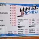 바이킹조개포차 이미지