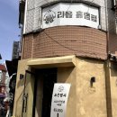 청년고기꾼 - 부산진구 성지로 107 | [행당동] 왕십리 소고기 가성비 끝내주는 맛집 "경성고기꾼 왕십리점"