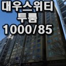 대우마이빌스위티 이미지