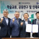 한경국립대학교 이미지