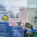 패들웨이 이미지