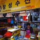 남희수산