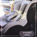 럭스 | 브라이텍스 듀얼픽스 프로럭스 카시트후기(내돈내산)