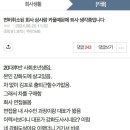 면허취소된 회사 상사랑 카풀때문에 퇴사 생각중입니다 이미지