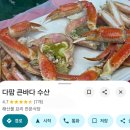 다팜수산