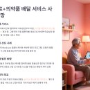부산광역시노인종합복지관 집단급식소 | 노후 돌봄+의료+생활비 패키지형 복지서비스 정리