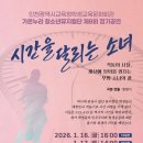 인천광역시교육청학생교육문화회관(대공연장) 이미지