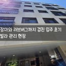 주식회사 더크린월드 | 준공청소가 아쉬웠던 송파동 신축빌라, 첫 정기청소는 결국 월드크린이 맡게 됐습니다
