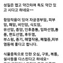 산자고 효능 이미지