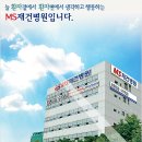 MS재건병원 이미지