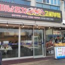 고씨회포장