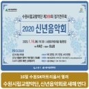 수원시립교향악단 제269회 정기연주회-신년음악회 이미지